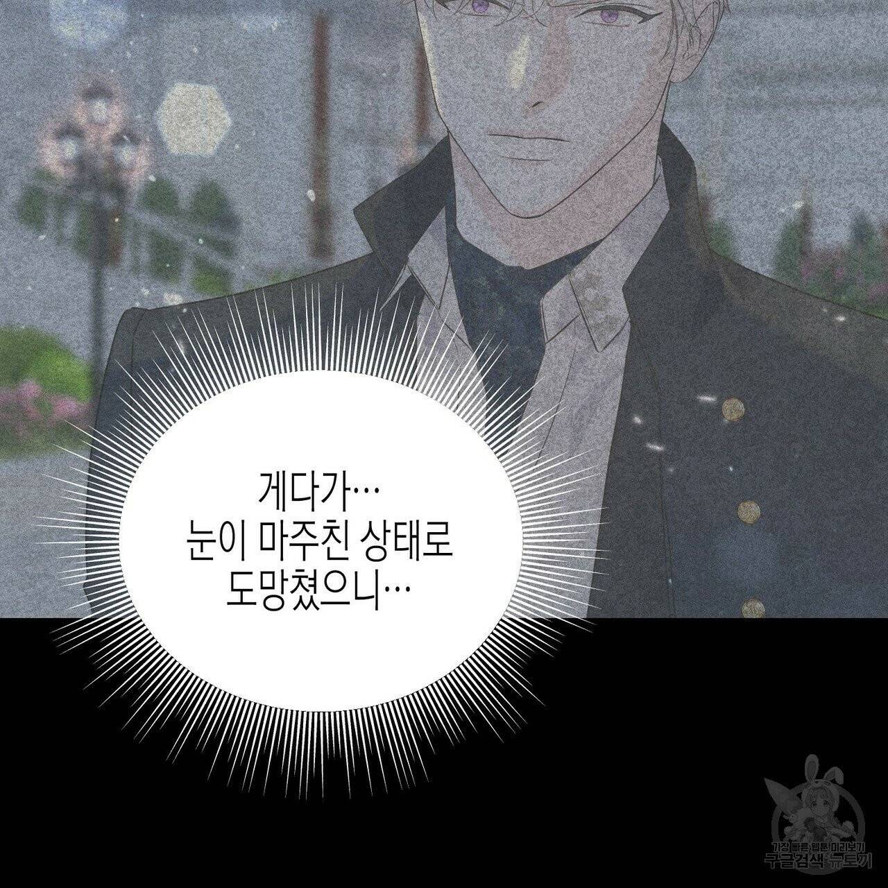 까마귀는 반짝이는 것을 좋아해 32화 22
