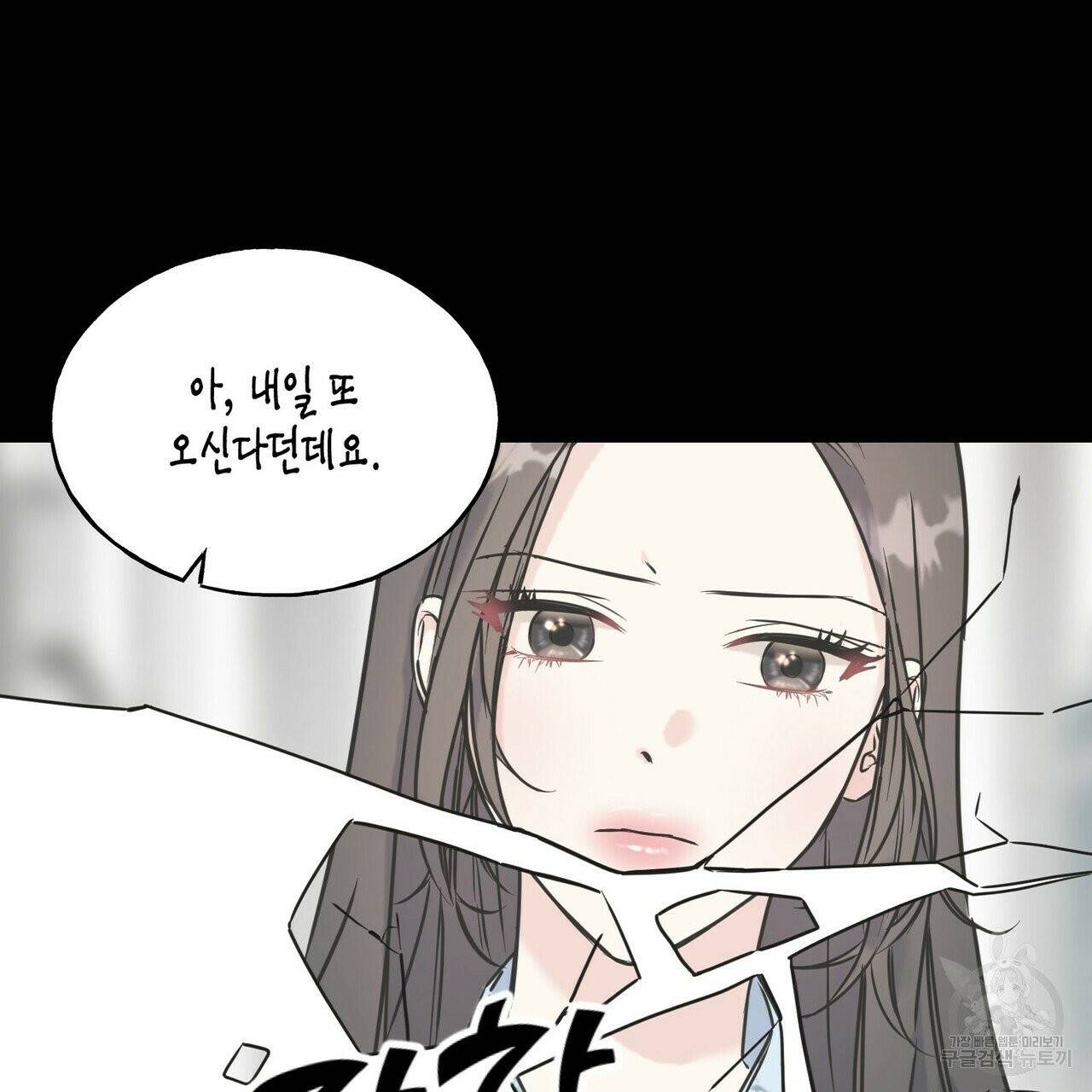 까마귀는 반짝이는 것을 좋아해 32화 27