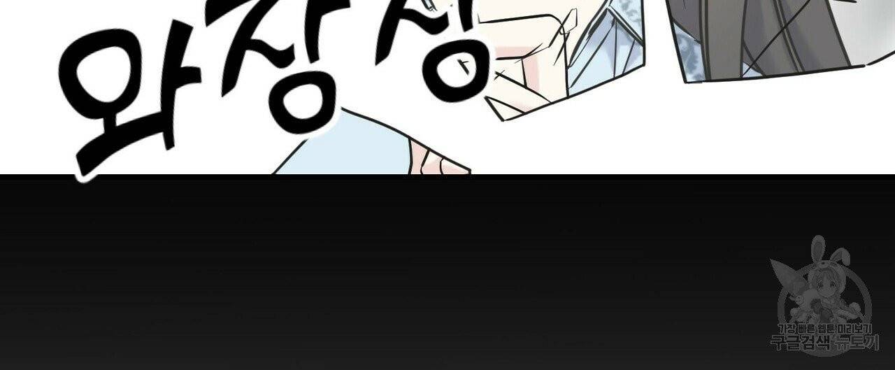 까마귀는 반짝이는 것을 좋아해 32화 28