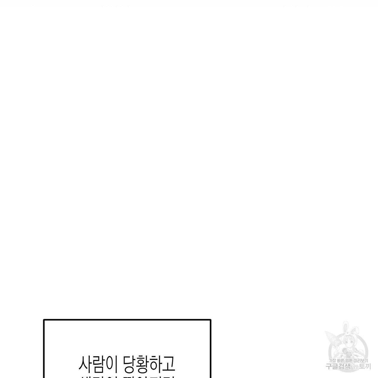 까마귀는 반짝이는 것을 좋아해 32화 30