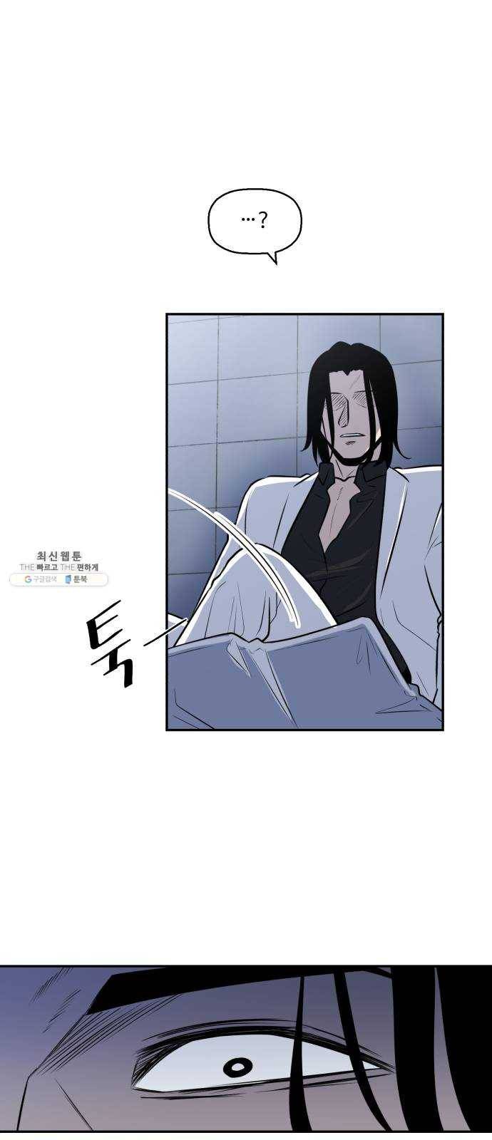 저승사자 출입금지 81화. 기적의 아이 (2) 3