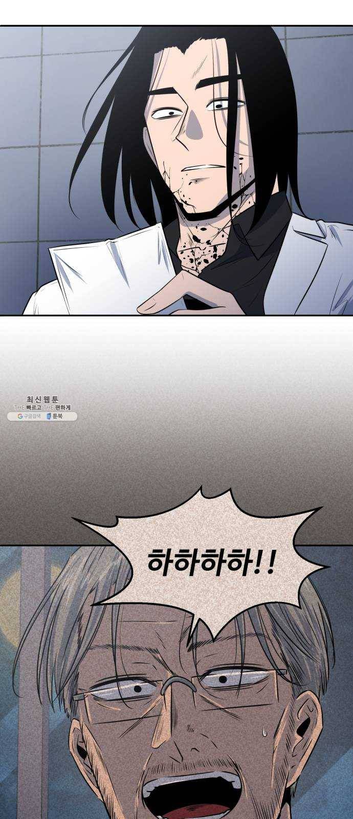 저승사자 출입금지 81화. 기적의 아이 (2) 6