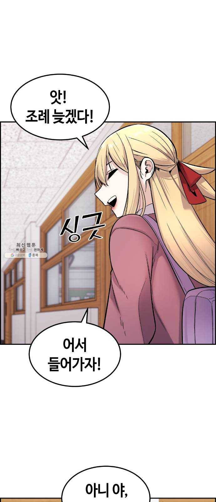 수요웹툰의 나강림 7화 :  파국과 번뜩임 1