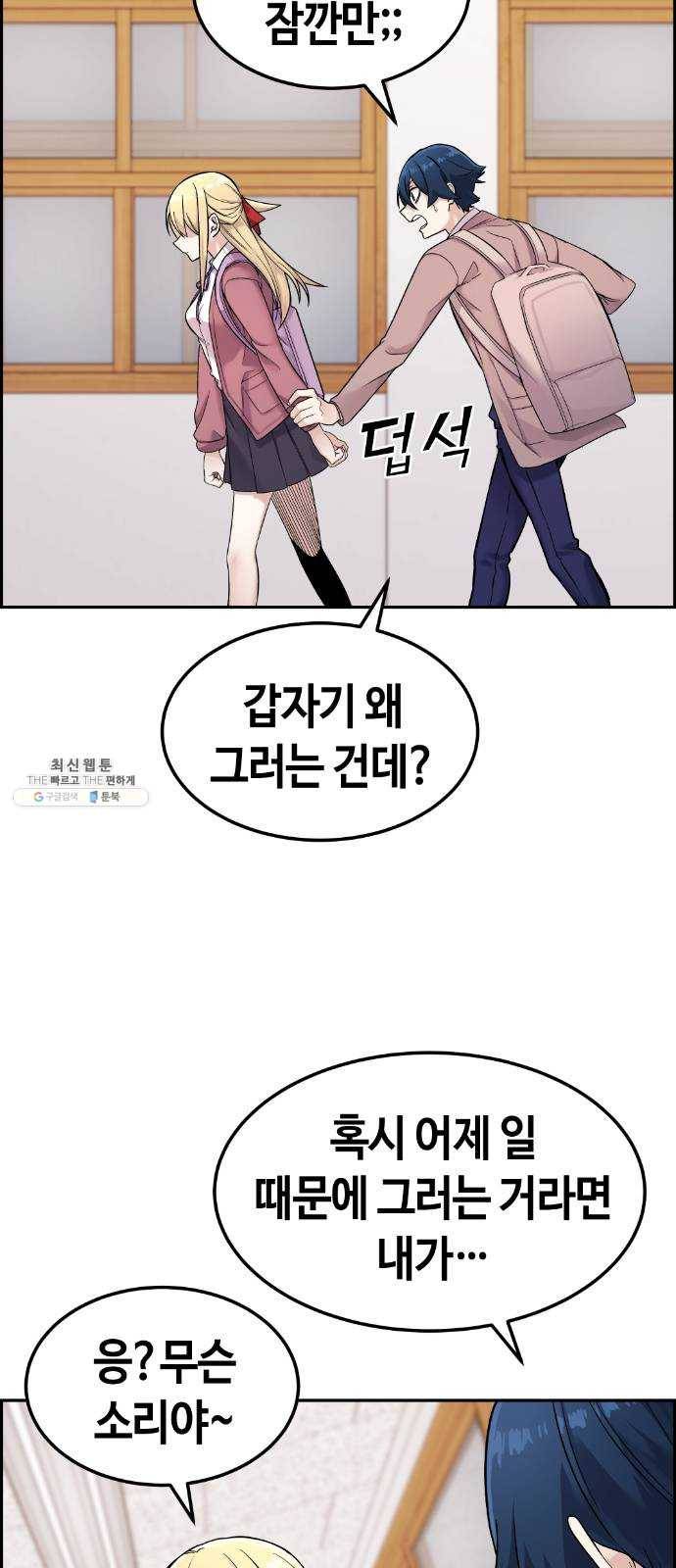 수요웹툰의 나강림 7화 :  파국과 번뜩임 2