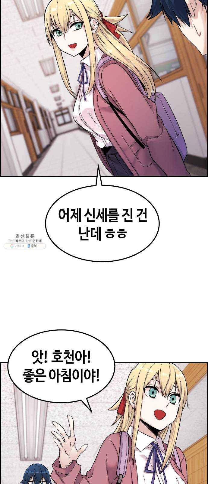 수요웹툰의 나강림 7화 :  파국과 번뜩임 3