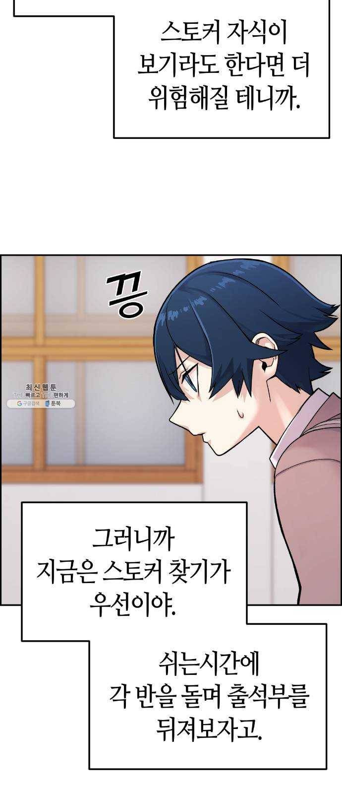 수요웹툰의 나강림 7화 :  파국과 번뜩임 6