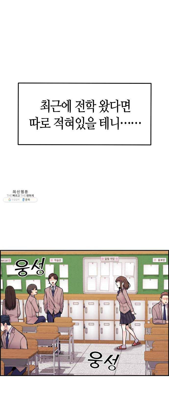 수요웹툰의 나강림 7화 :  파국과 번뜩임 7