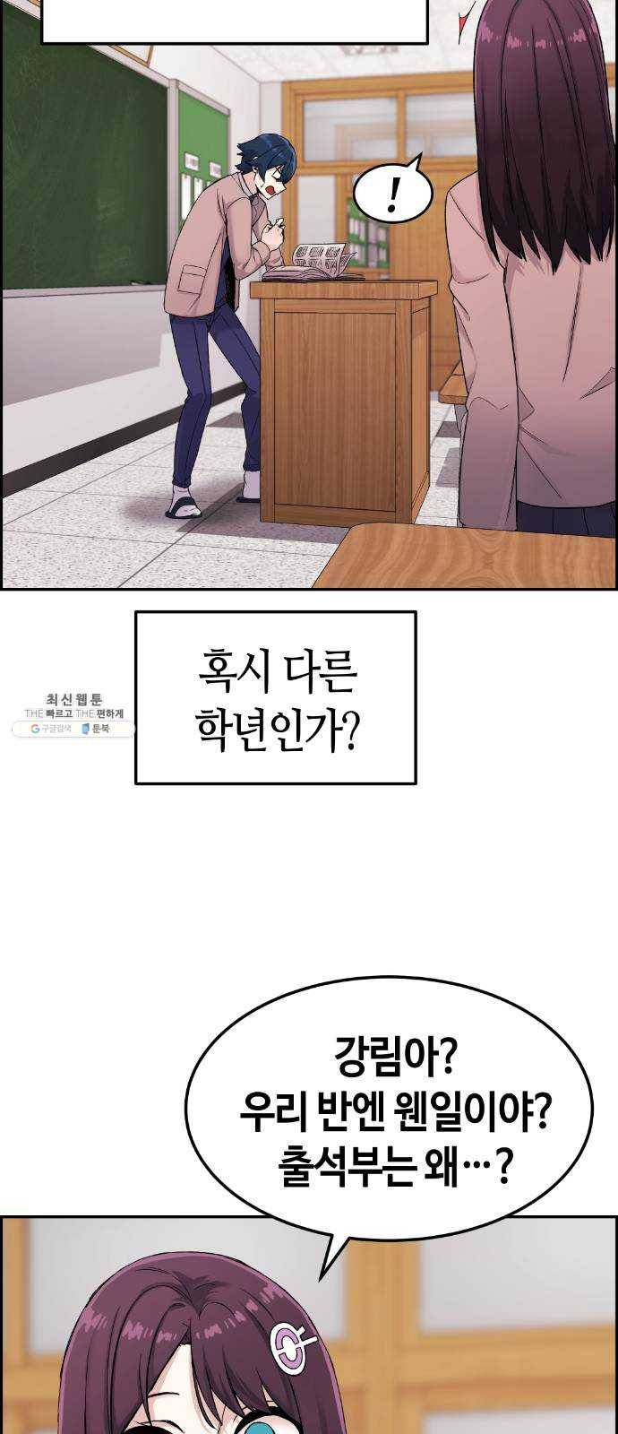 수요웹툰의 나강림 7화 :  파국과 번뜩임 9