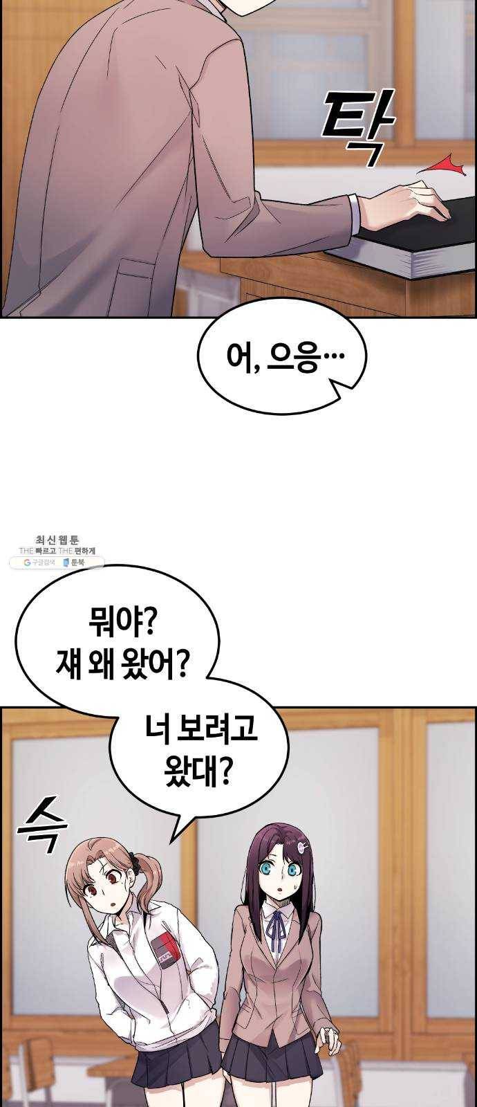 수요웹툰의 나강림 7화 :  파국과 번뜩임 11