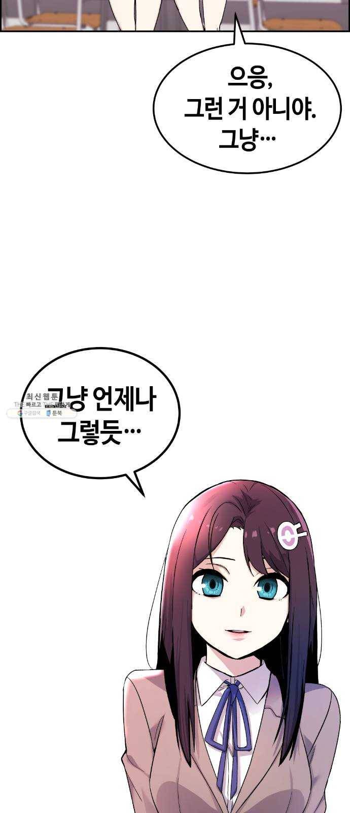수요웹툰의 나강림 7화 :  파국과 번뜩임 12