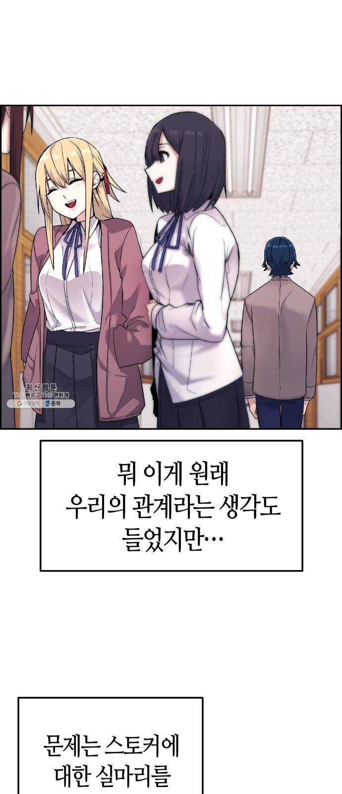 수요웹툰의 나강림 7화 :  파국과 번뜩임 15