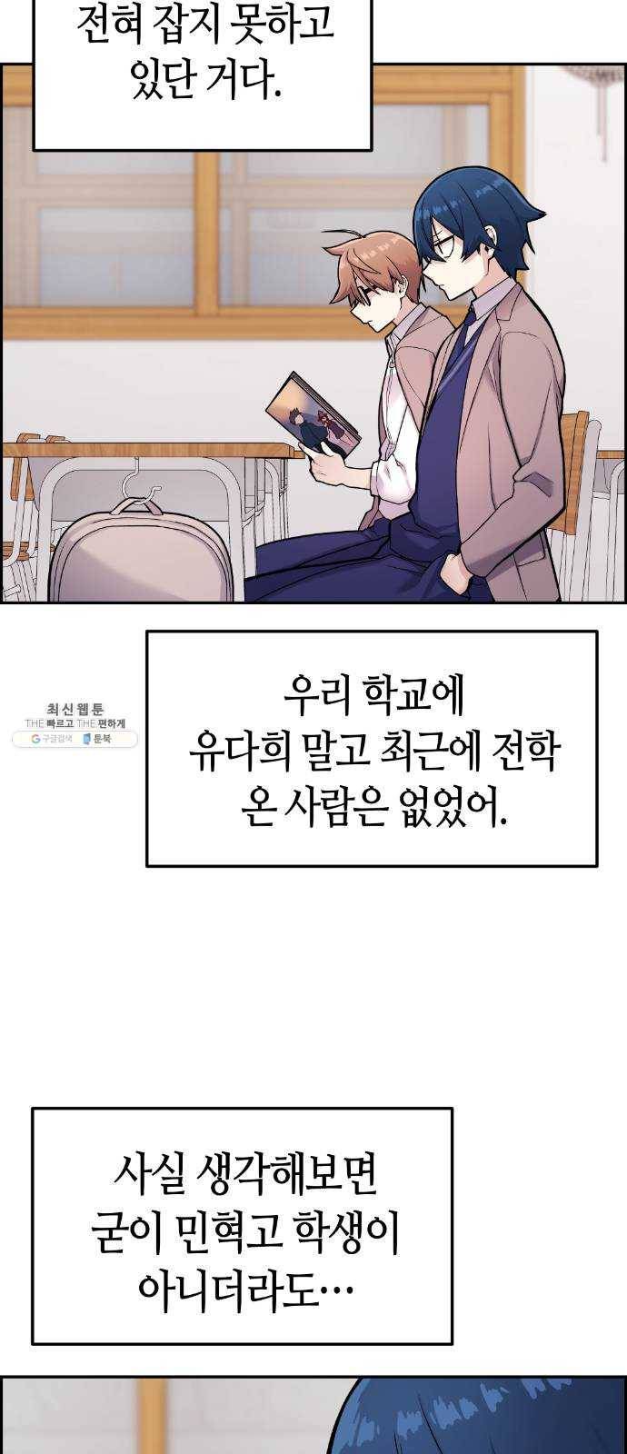 수요웹툰의 나강림 7화 :  파국과 번뜩임 16