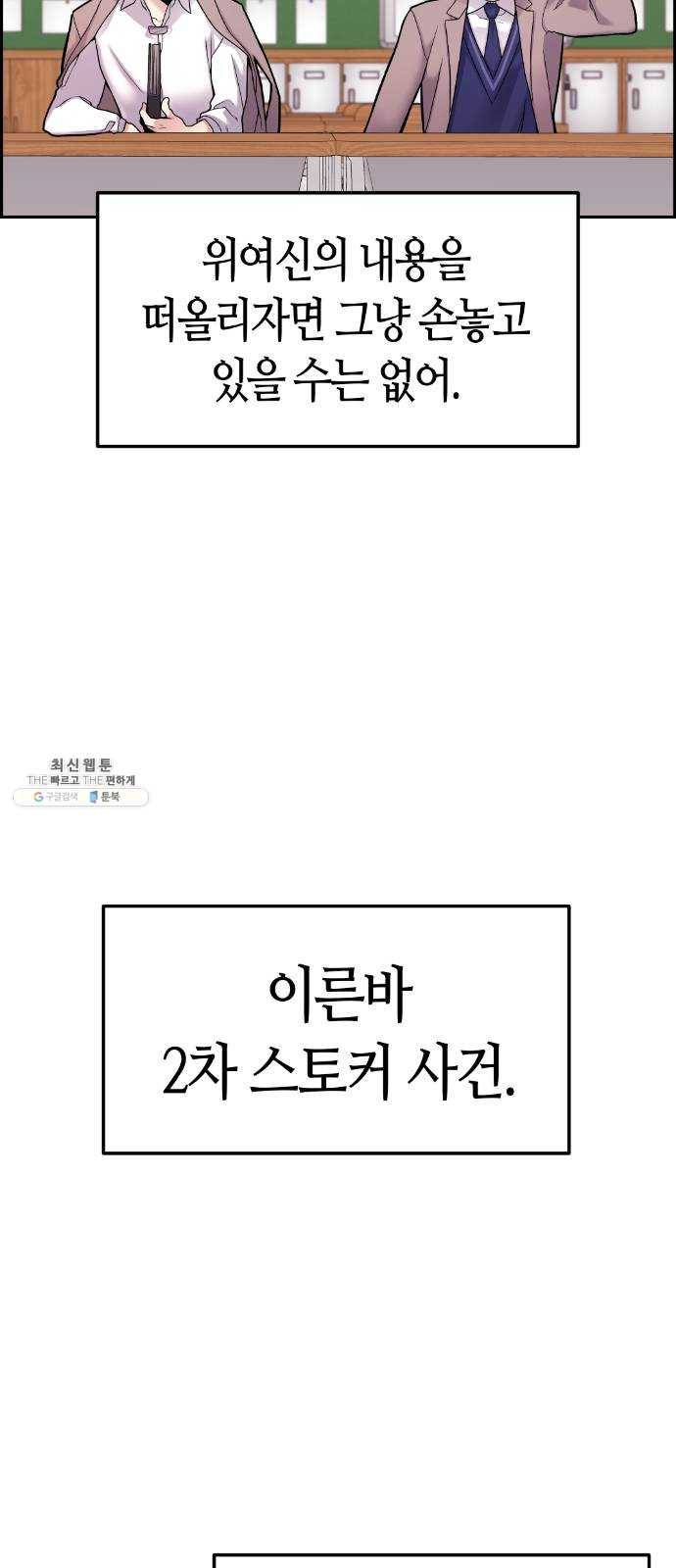 수요웹툰의 나강림 7화 :  파국과 번뜩임 19