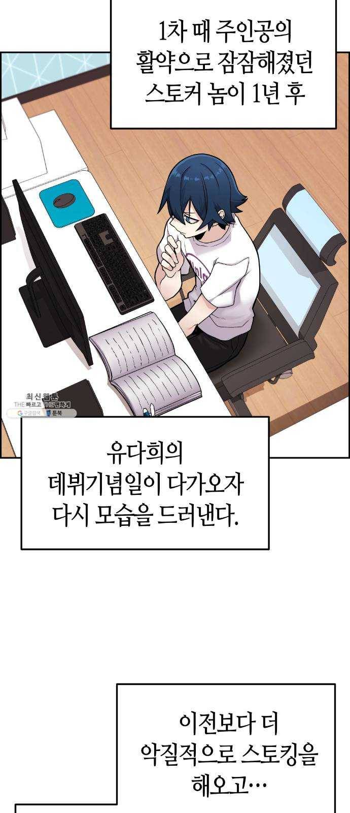 수요웹툰의 나강림 7화 :  파국과 번뜩임 20