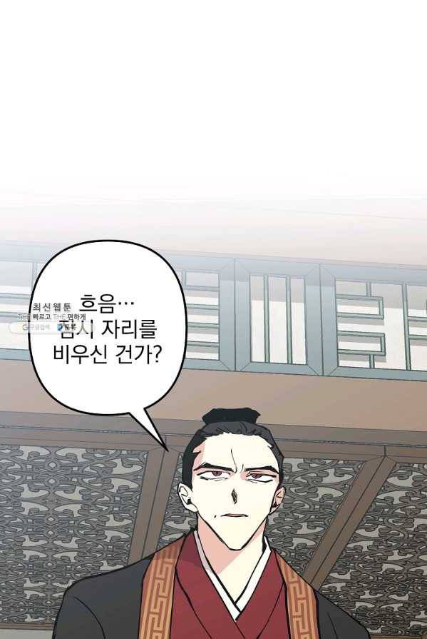 소원을 들어 주겠다 13화 4