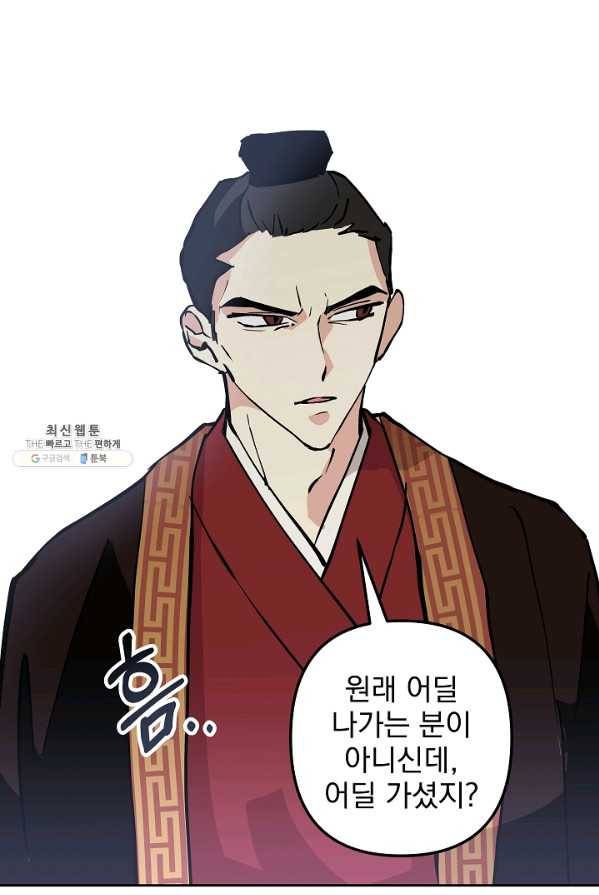 소원을 들어 주겠다 13화 7