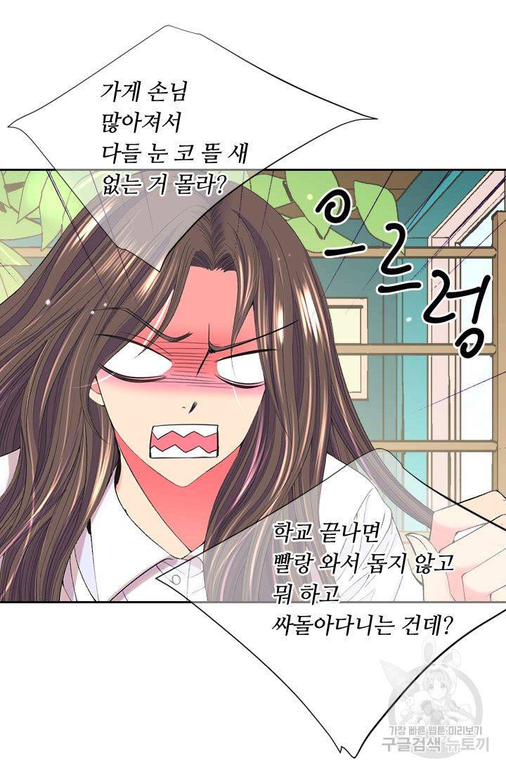 남친 없음(+남친 있음) 164 25