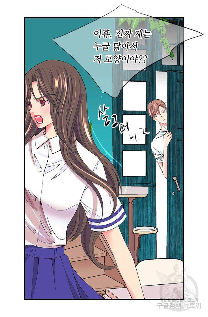 남친 없음(+남친 있음) 164 30