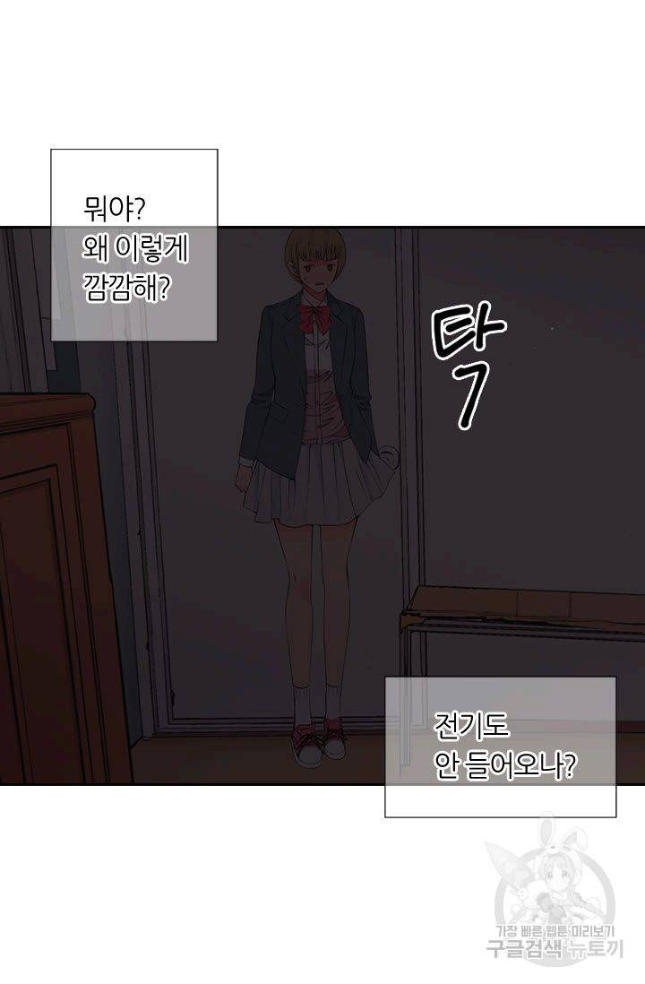 남친 없음(+남친 있음) 164 49