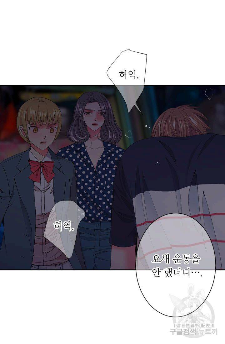 남친 없음(+남친 있음) 164 77