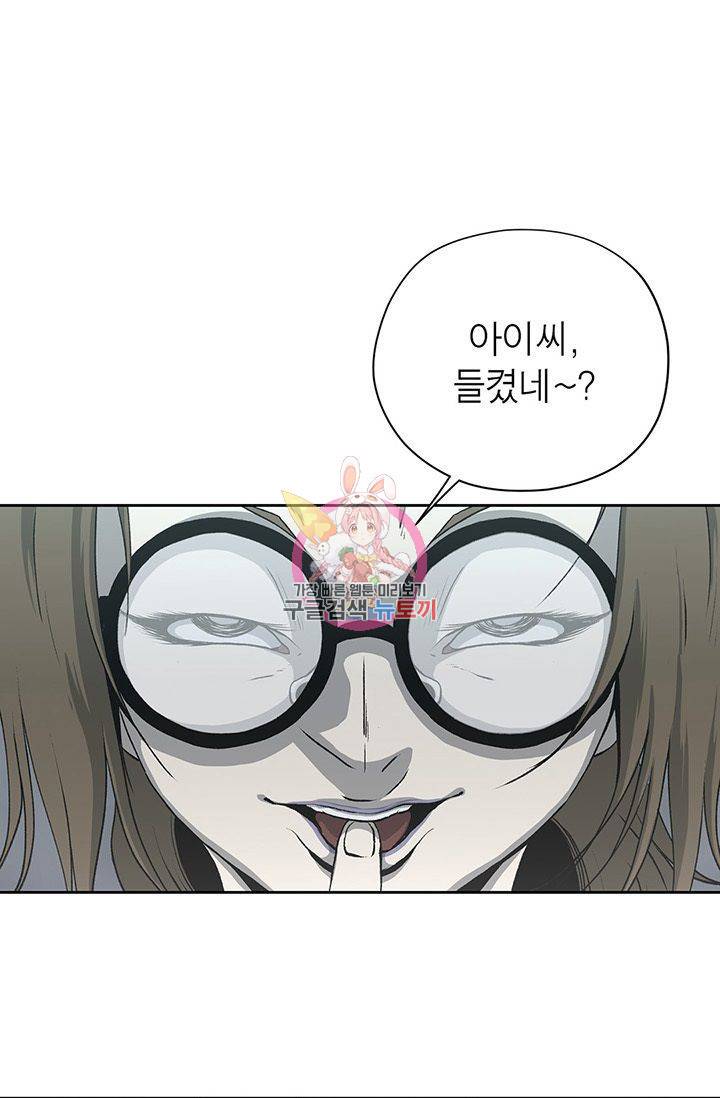 수라의 도시 30화 1