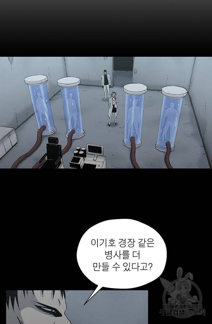 수라의 도시 30화 6
