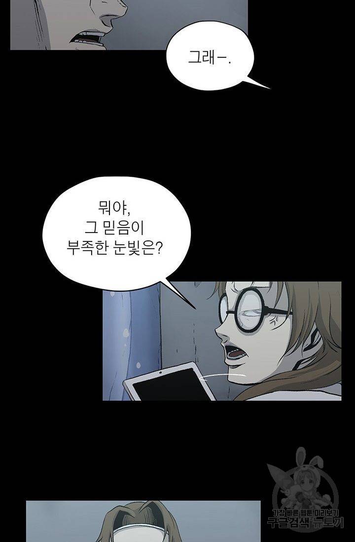 수라의 도시 30화 7