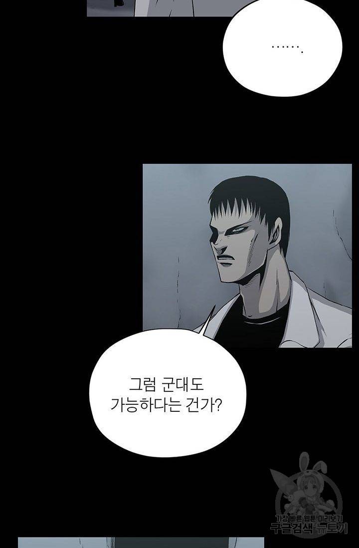 수라의 도시 30화 11