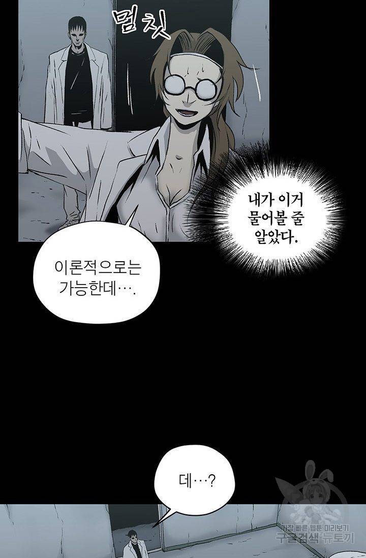 수라의 도시 30화 12