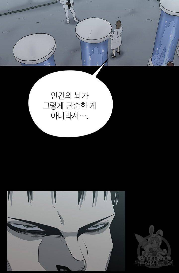 수라의 도시 30화 13