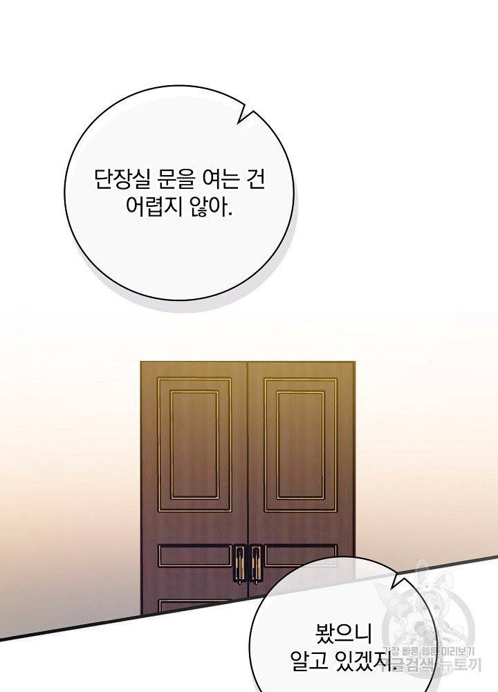 적기사는 눈먼 돈을 좇지 않는다 18화 9
