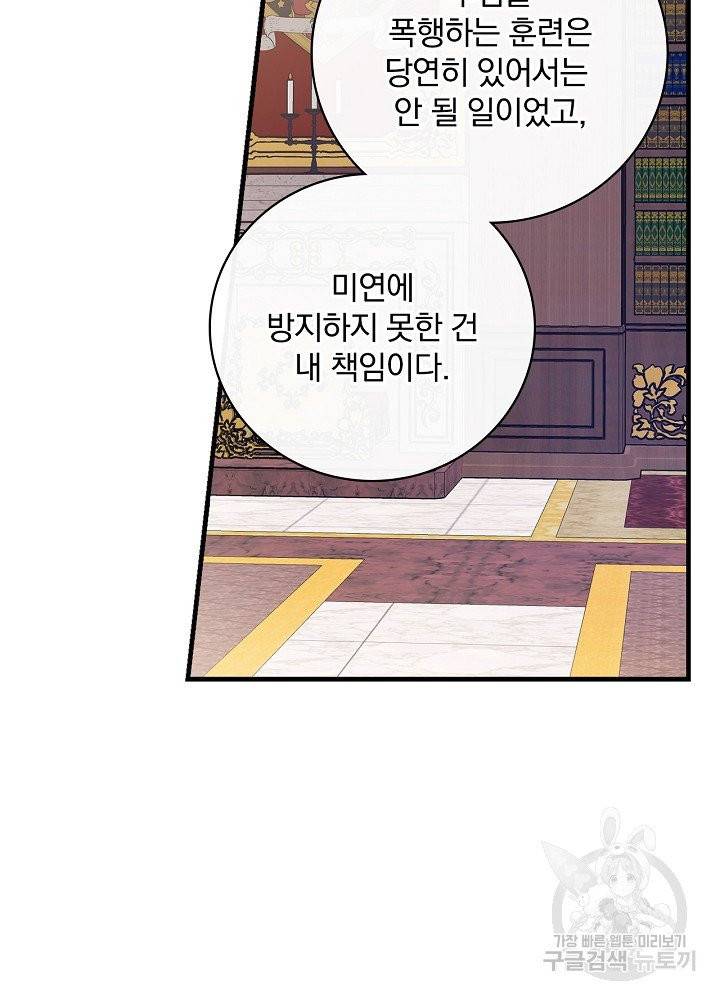 적기사는 눈먼 돈을 좇지 않는다 18화 15