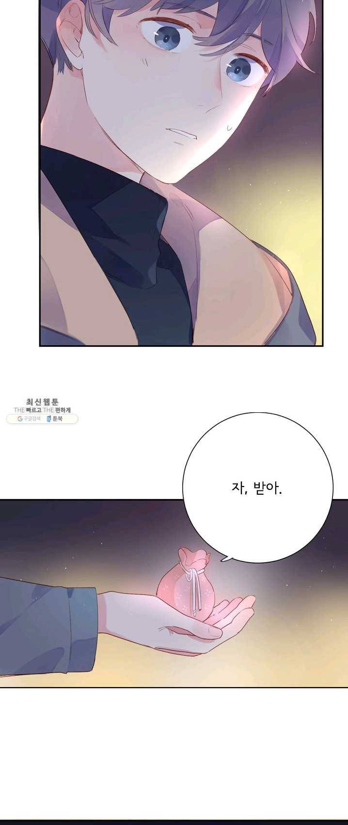 돌로의 운명캡슐 43화 10