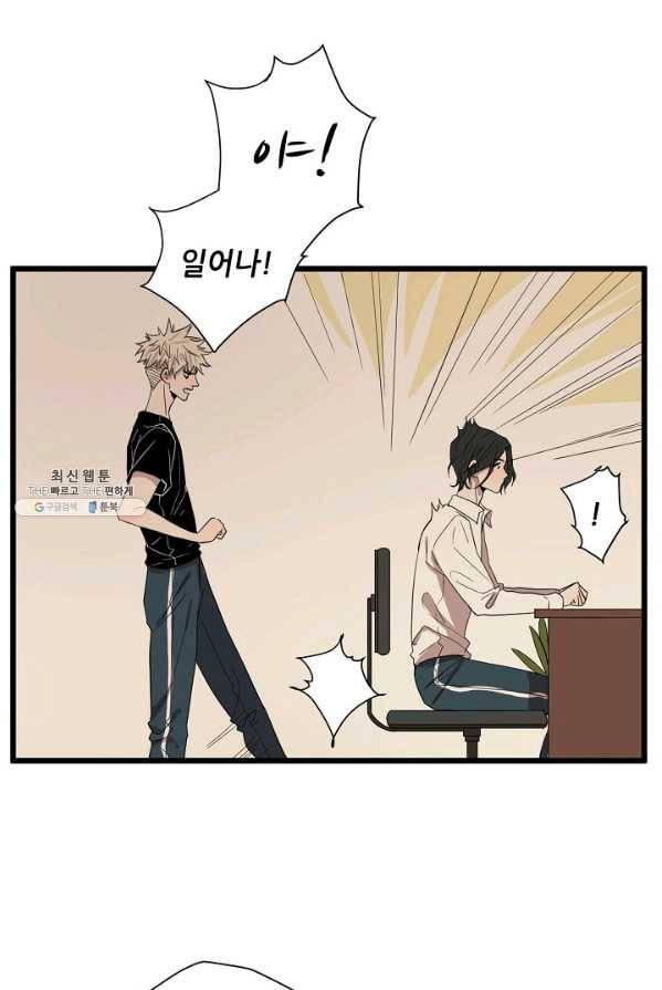 차가운 나 54화 6