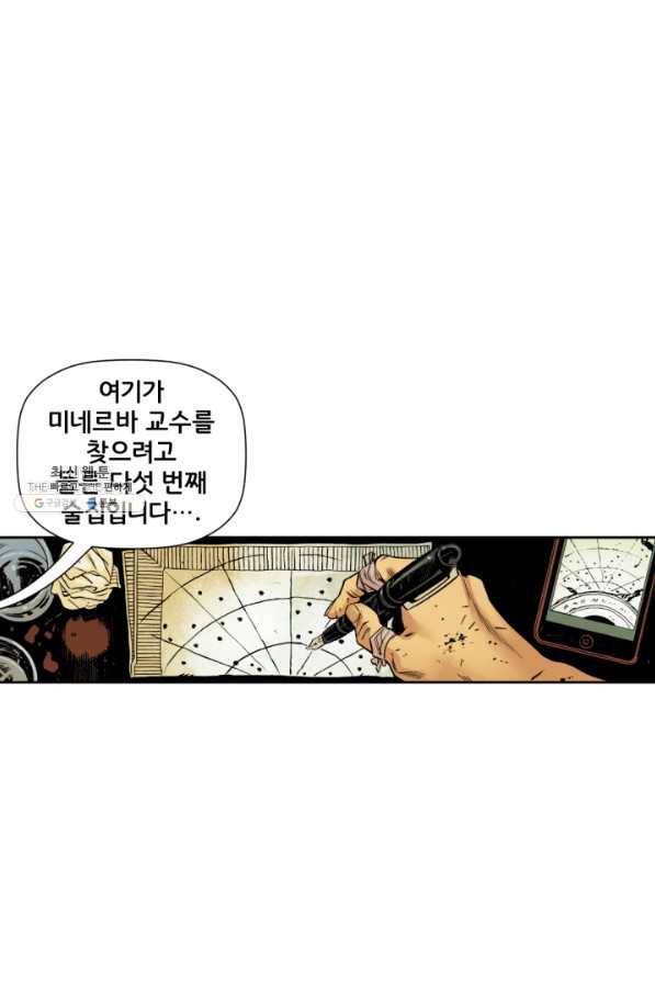 원더 우먼 17화 3