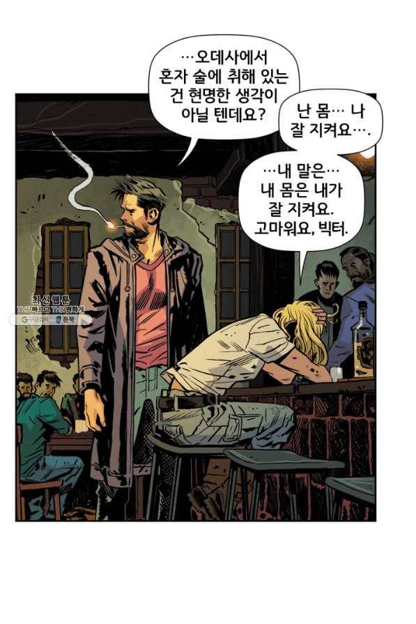 원더 우먼 17화 4