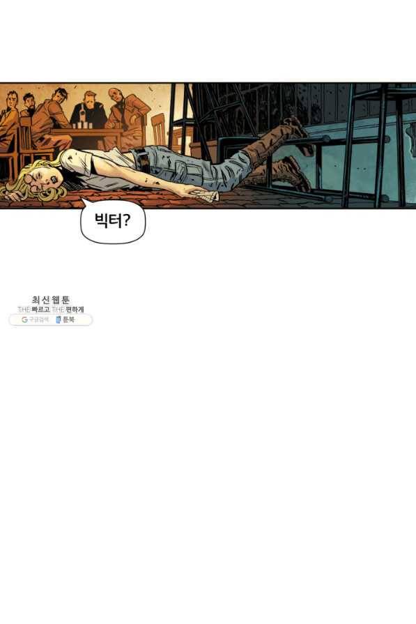 원더 우먼 17화 10