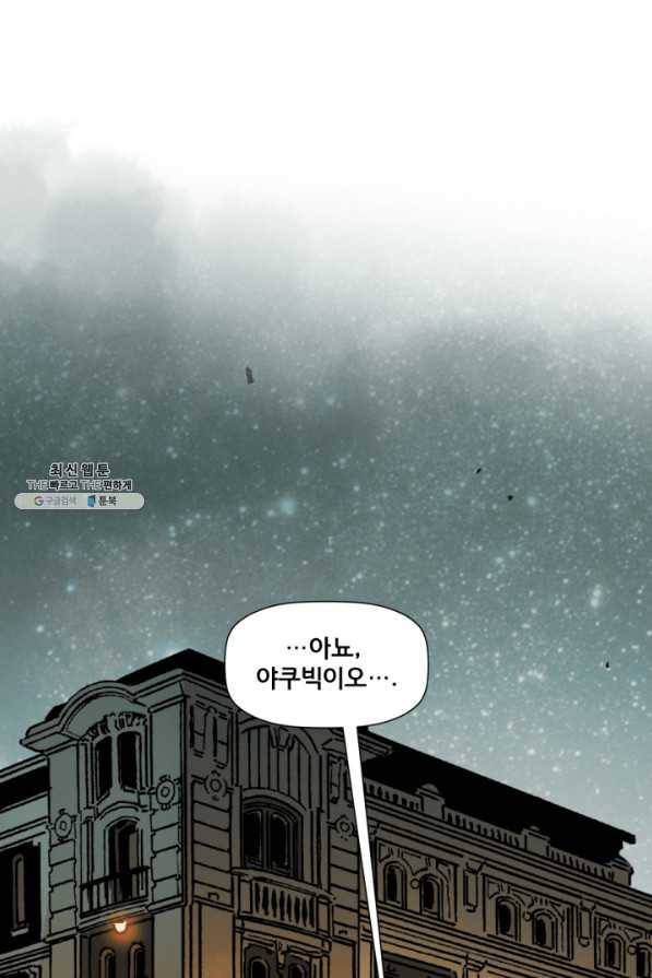원더 우먼 17화 11
