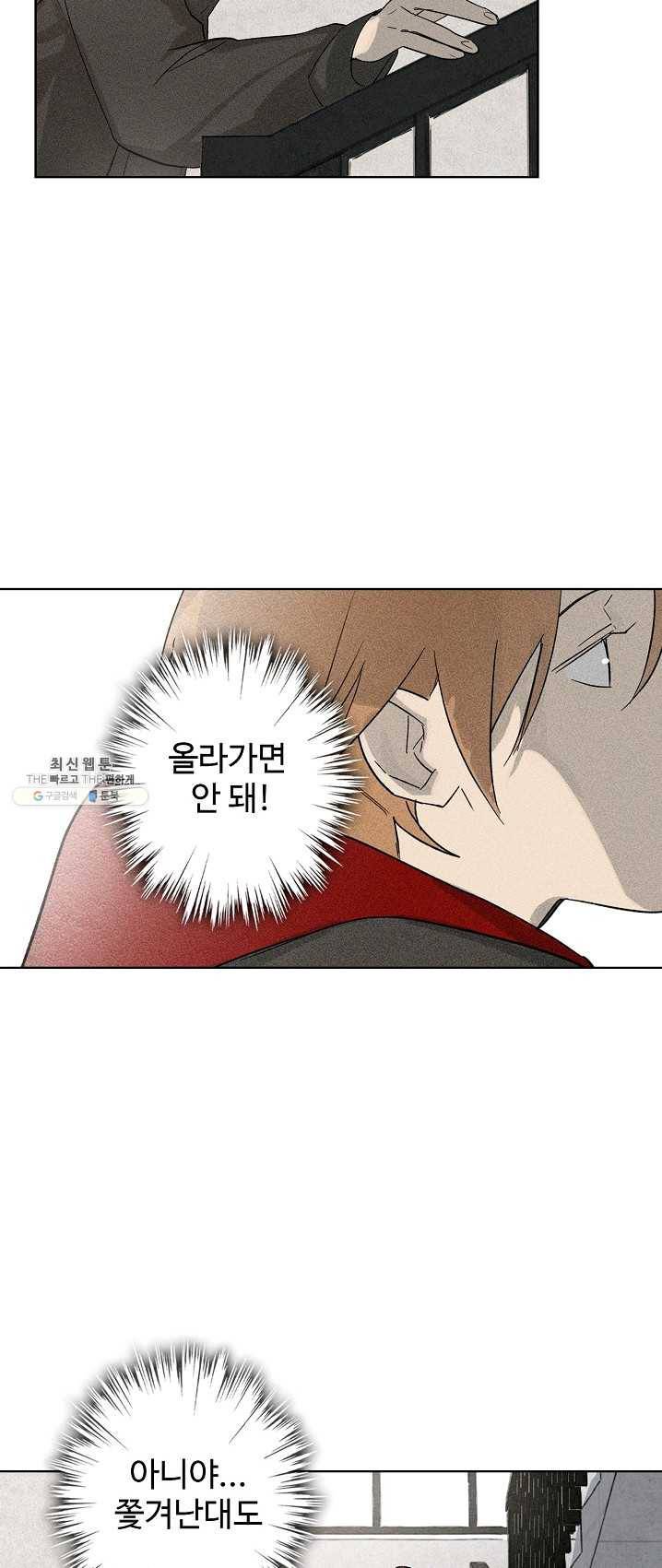 일진짱의 남자 104화 6