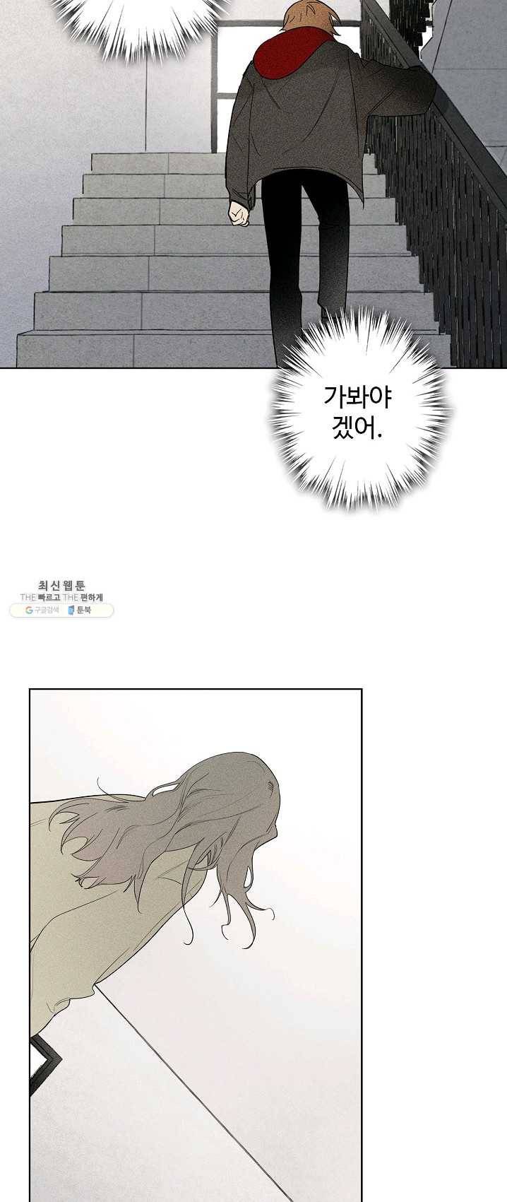 일진짱의 남자 104화 7
