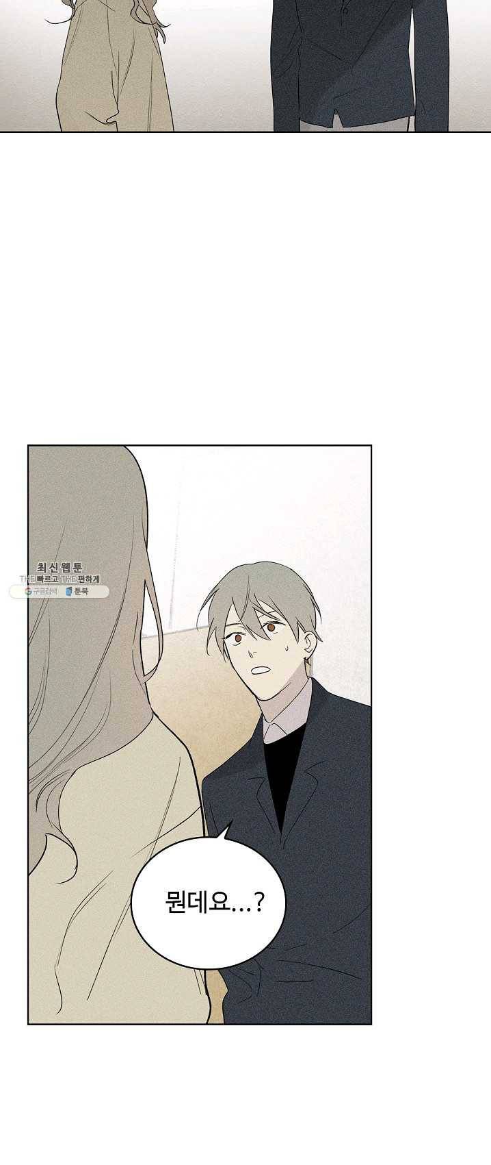 일진짱의 남자 104화 10