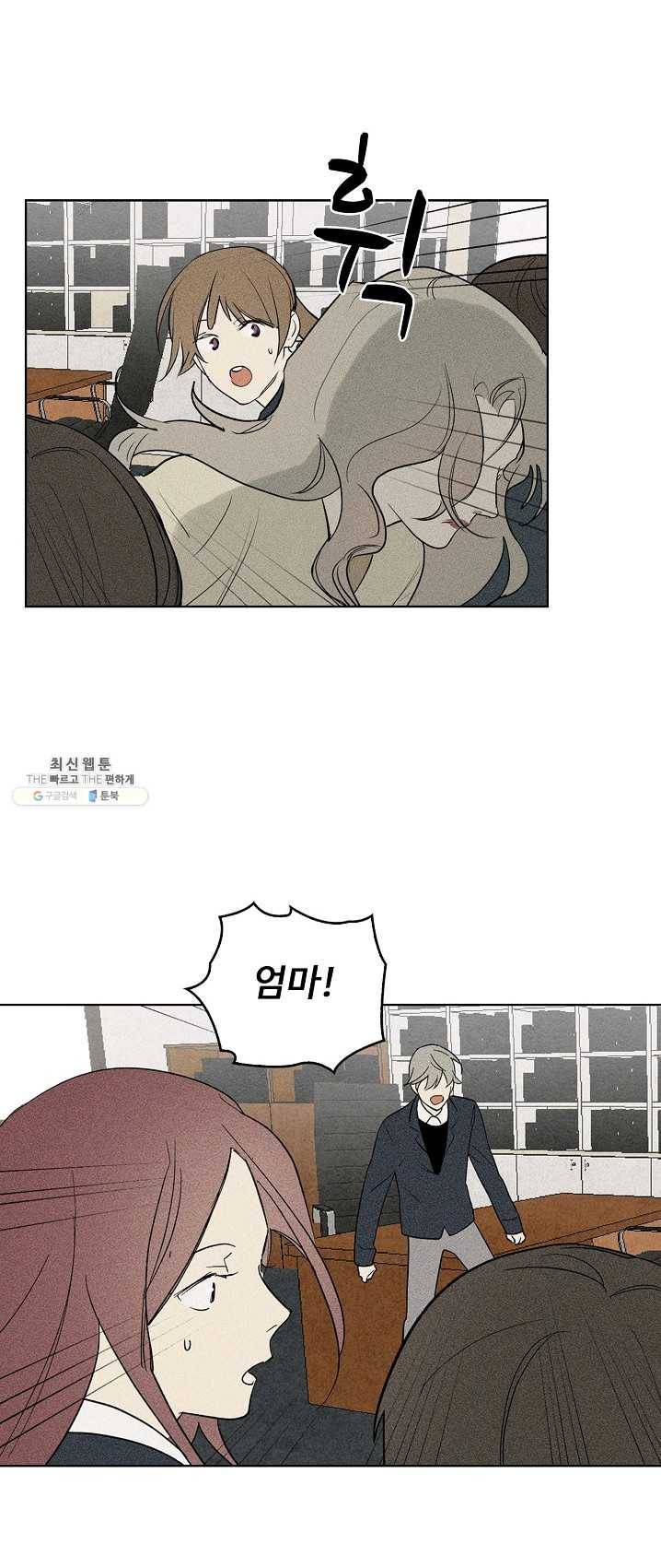 일진짱의 남자 104화 16