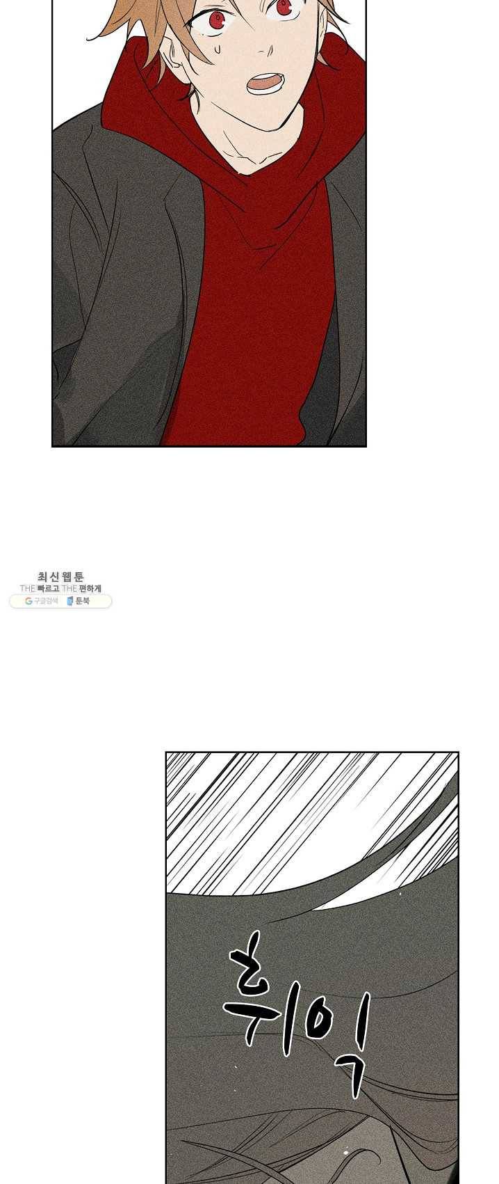 일진짱의 남자 104화 18