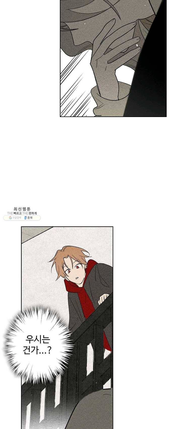 일진짱의 남자 104화 19