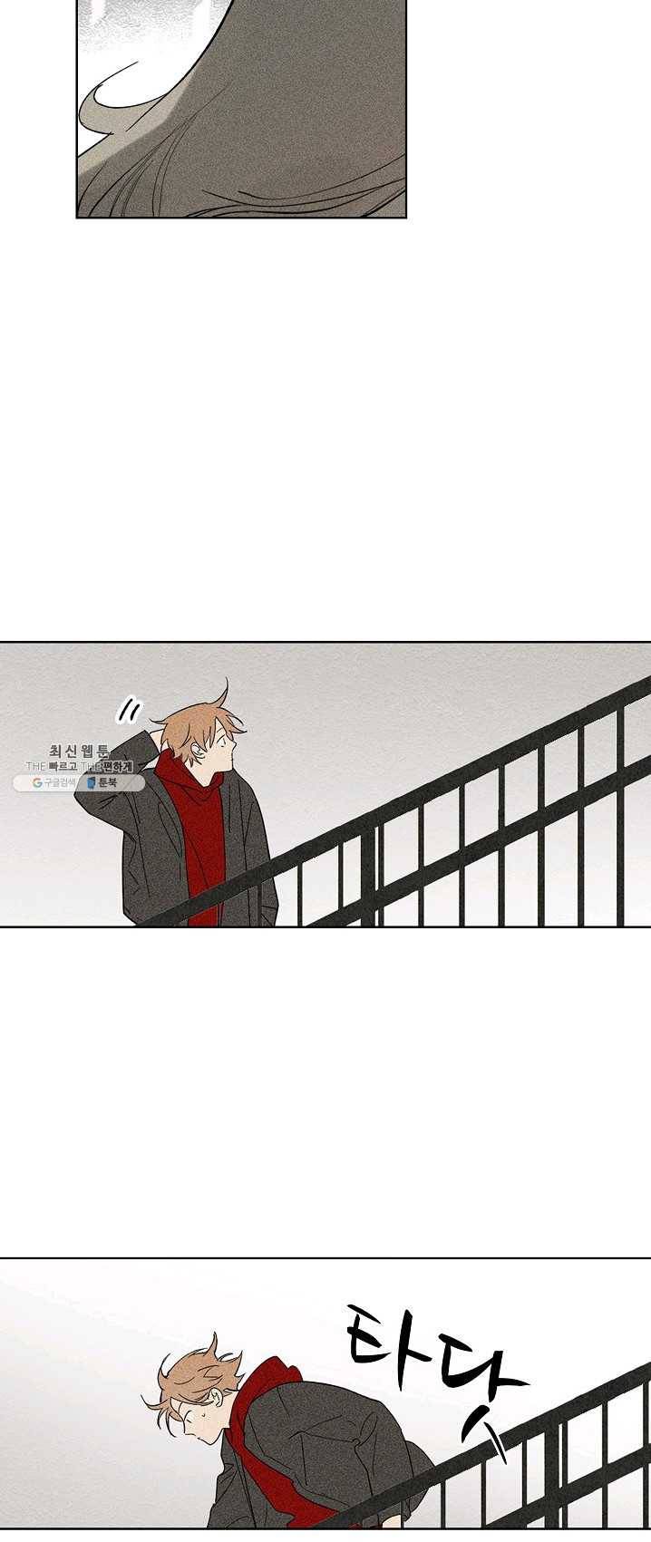 일진짱의 남자 104화 20