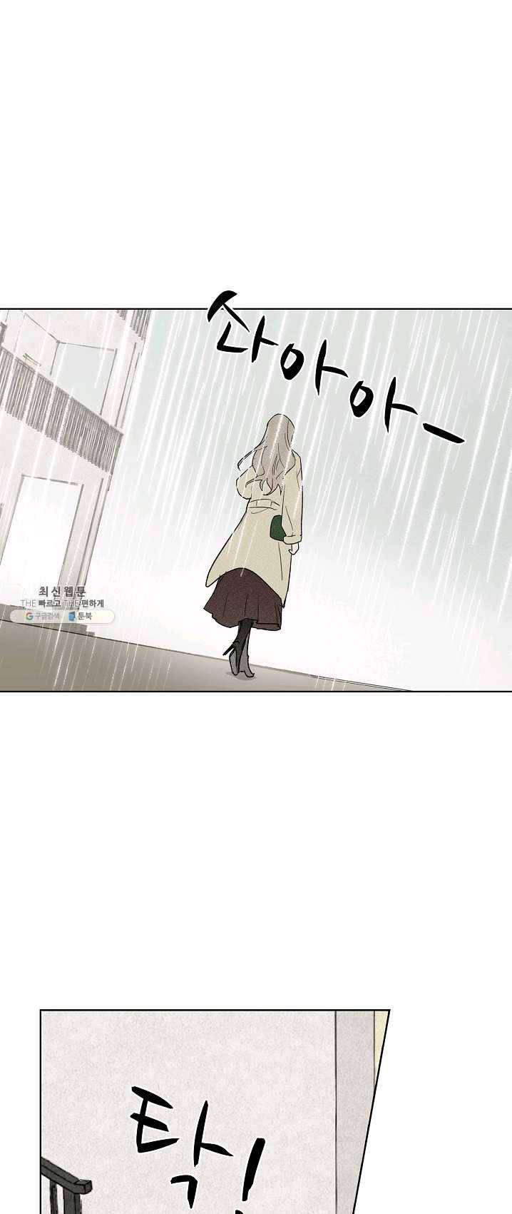 일진짱의 남자 104화 21
