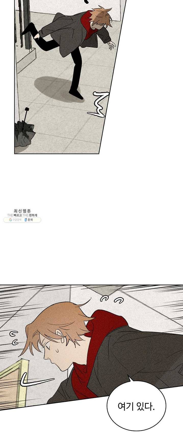 일진짱의 남자 104화 22