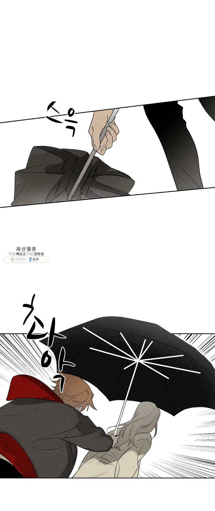 일진짱의 남자 104화 23