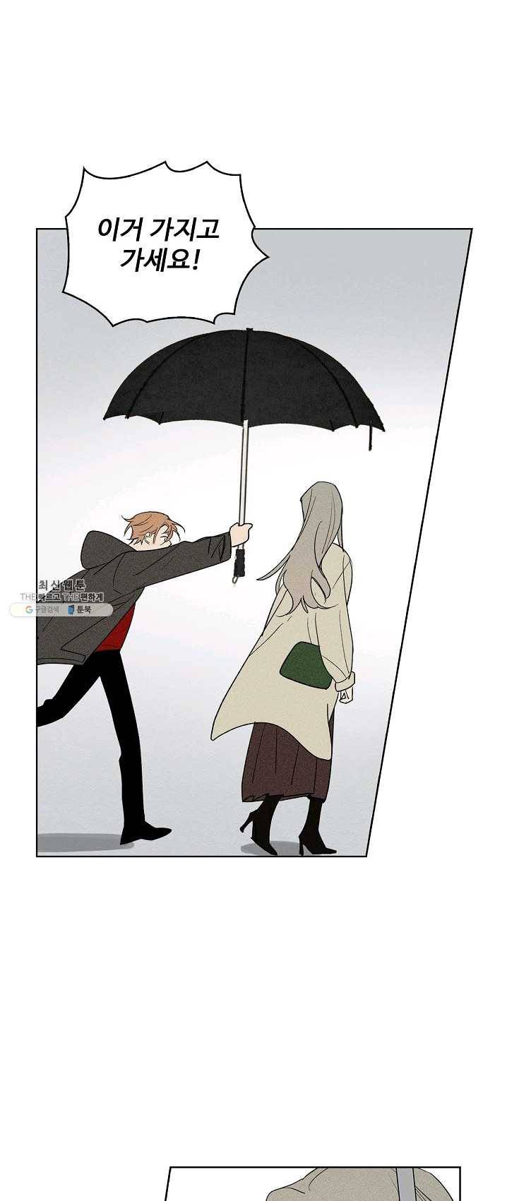 일진짱의 남자 104화 24