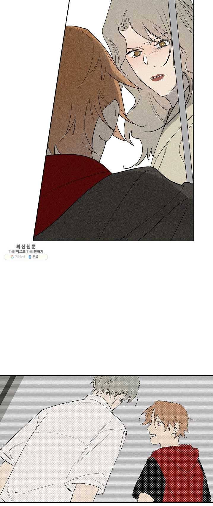 일진짱의 남자 104화 25